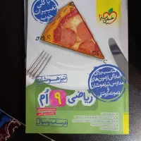 فروش کتاب های تیزهوشان با تخفیف ۱۵ درصد|کتاب و مجله آموزشی|مهریز, |دیوار