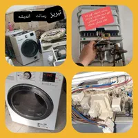 تعمیرات تخصصی،لباسشویی ابگرمکن بخاری درمحل