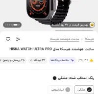 HISKA ULTRA PRO