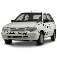 پراید و پراید 111(فوری)(پولم نقده)