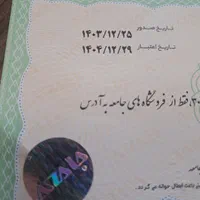 بن ده میلیونی پوشاک جامعه مردانه زنانه|کارت هدیه و تخفیف|تهران, عباس‌آباد|دیوار