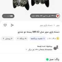 دسته بازی مچر|کنسول، بازی ویدئویی و آنلاین|خرم‌آباد, |دیوار