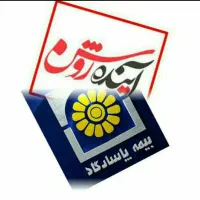 استخدام فوری در شهر فاروج، توسط شرکت سفیران آرامش