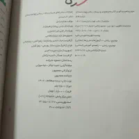 چهارم دبستان|کتاب و مجله آموزشی|برخوار, |دیوار