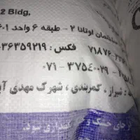 فروش پودر نشاسته شیراز زیر قیمت بازار|عمدهفروشی|مراغه, |دیوار