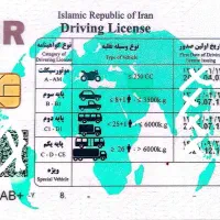 راننده پایه 1 هستم