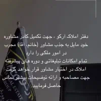 جذب مشاور و گردش با پورسانت عالی در چلک