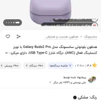 بادز ۲ پرو ارپاد فول امکانات برند سامسونگ|لوازم جانبی موبایل و تبلت|شاهین‌شهر, عطار|دیوار