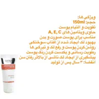 کرم روشن کننده بدن گاتیو ۱۵۰ میل|آرایشی، بهداشتی، درمانی|صفادشت, |دیوار