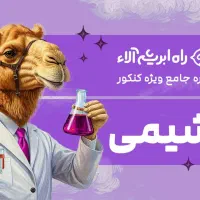 جزوه های راه ابریشم 2