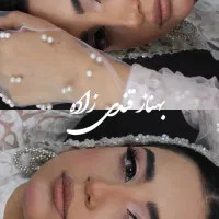 آموزشگاه و سالن زیبایی بهناز قندی زاده