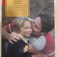 کتاب فرزندپروی|کتاب و مجله آموزشی|کرج, عظیمیه|دیوار
