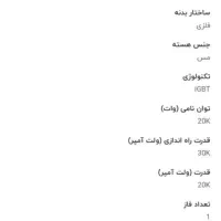 استابلایزر سوچینگ تک فاز|قطعات و لوازم جانبی رایانه|تهران, لاله زار|دیوار