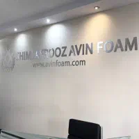 تابلو ورودی در اداره شرکت نمایشگاه سهامی خاص|فروشگاه و مغازه|تهران, افسریه جنوبی|دیوار