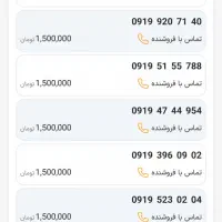 09194036735|سیم‌کارت|تهران, شیخ هادی|دیوار