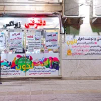 فنر زنی پرینت چاپ نوشت افزار لوازم تحریر پلات|خدمات رایانهای و موبایل|اصفهان, خواجه عمید|دیوار