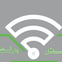 کافی نت وایرلس