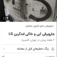 جارو برقی وگاز رومیزی