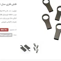 فلش مموری هدیه تبلیغاتی فلزی چرمی کارتی|لوازم جانبی موبایل و تبلت|مشهد, ده دی|دیوار