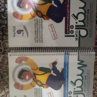 کتاب کمک درسی سیگنال صد نهم