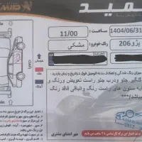 206 sd دوگانه آریان|خودرو سواری و وانت|محمدشهر, همایون ویلا|دیوار