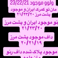 پشت مرز فروشی