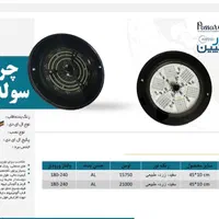چراغ سوله ای، چراغ کارگاهی، ۲۰۰ وات ال ای دی|لامپ و چراغ|تهران, امین حضور|دیوار