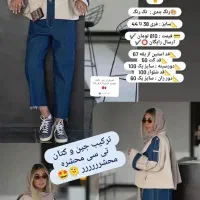 اطلاعات پیوی خرید حضوری گزبرخوار|لباس|شاهین‌شهر, گزبرخوار|دیوار