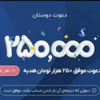 کددعوت بلوبانک