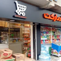 پرسنل آقا فروشنده سوپر مارکت در استادسرا رشت