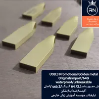 فــلش مـمــوری 64G تیتانیـوم ضدآبــ وضــربه USB3