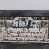 تابلو فرش ماشینی