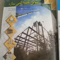 کتاب درسی کلاس دهم|کتاب و مجله آموزشی|اصفهان, رزمندگان|دیوار