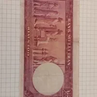 اسکناس ۱۰۰ ریالی سال ۱۳۳۰|کلکسیون سکه، تمبر، اسکناس|تهران, پارک شهر|دیوار