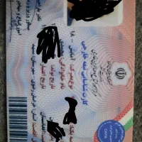 کارت آمایش گم شده