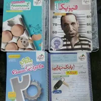 کتاب تست کنکوری