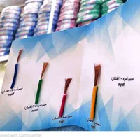 فروشنده عمده انواع سیم و کابل های ساختمانی.|عمده‌فروشی|تهران, فردوسی|دیوار