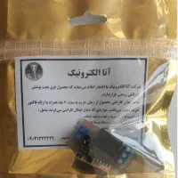 کنترل هوشمند وسایل برقی با ریموت