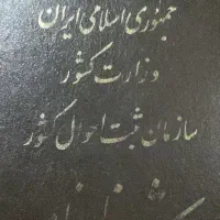 شناس نامه