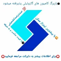 افزایش سوخت کامیون و کامیونت