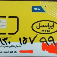 سیم کارت ایرانسل
