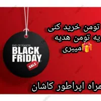 بلک فرایدی امسال متفاوت است