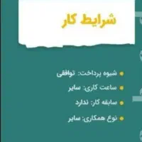 استخدام نگهداری از سالمندان