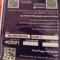 گوشی ردمــی 13 معمولی رم 8 حافظه 256|موبایل|جیرفت, |دیوار