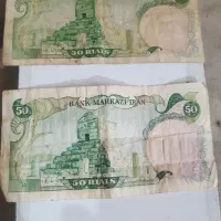 سکه واسکناس