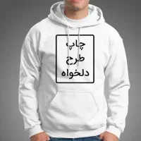 چاپ هودی و تیشرت