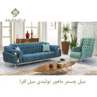 مبل تختشو 8نفره ماهور|مبلمان خانگی و میز عسلی|اصفهان, امیرعرب|دیوار