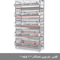 قفس پنج طبقه