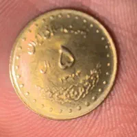 سکه کلکسیونی