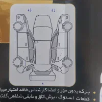 ریو مدل ۸۹ فروشی|خودرو سواری و وانت|مشهد, طلاب|دیوار